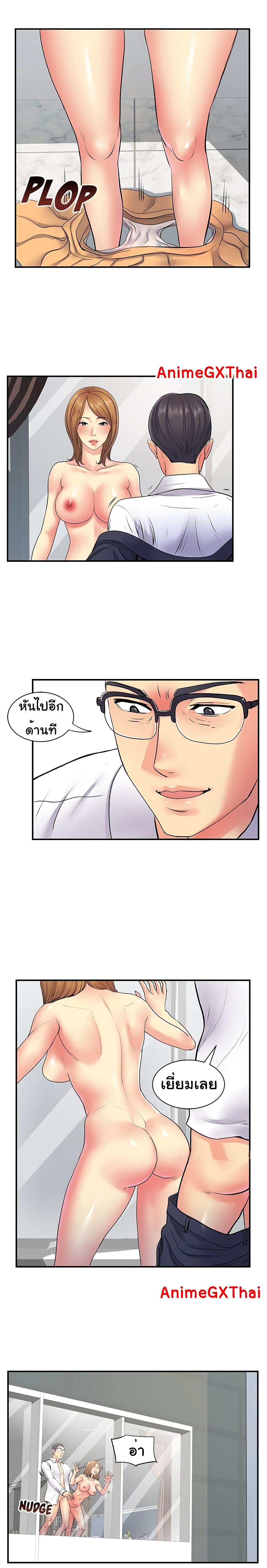 Single Again page 15