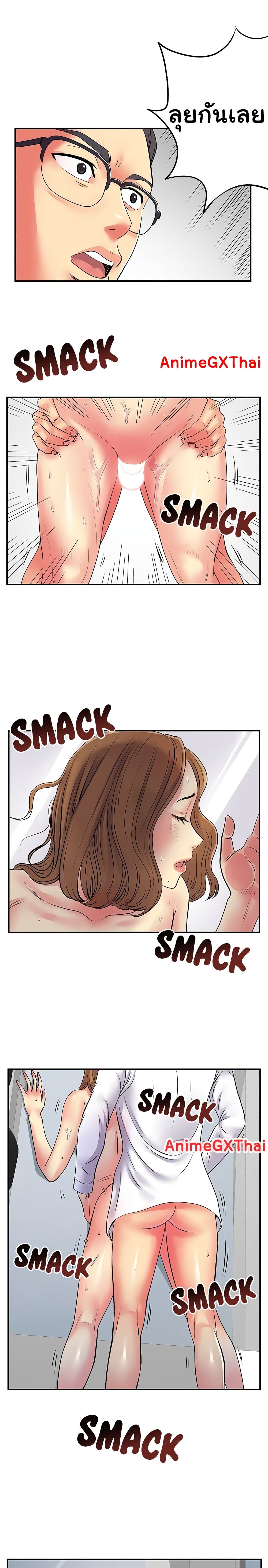 Single Again page 16