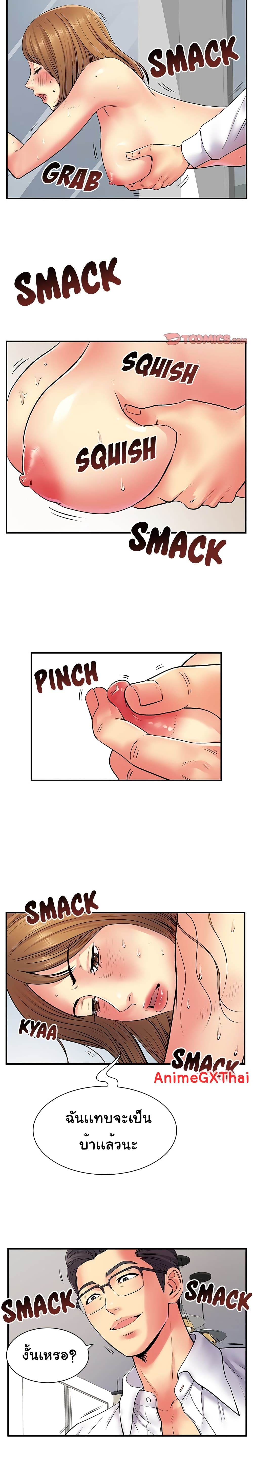 Single Again page 17