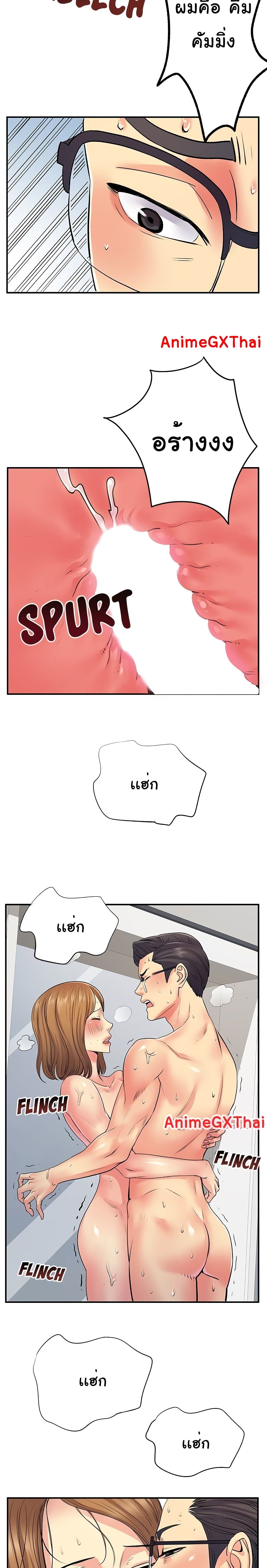 Single Again page 19