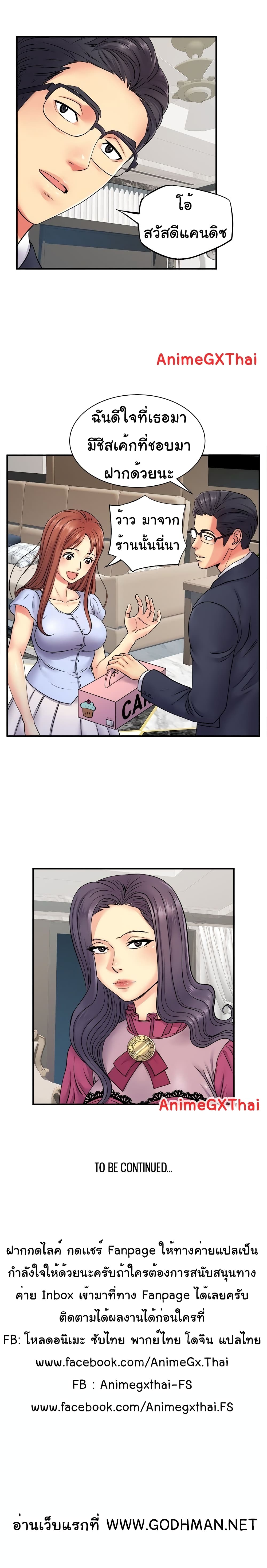 Single Again page 21