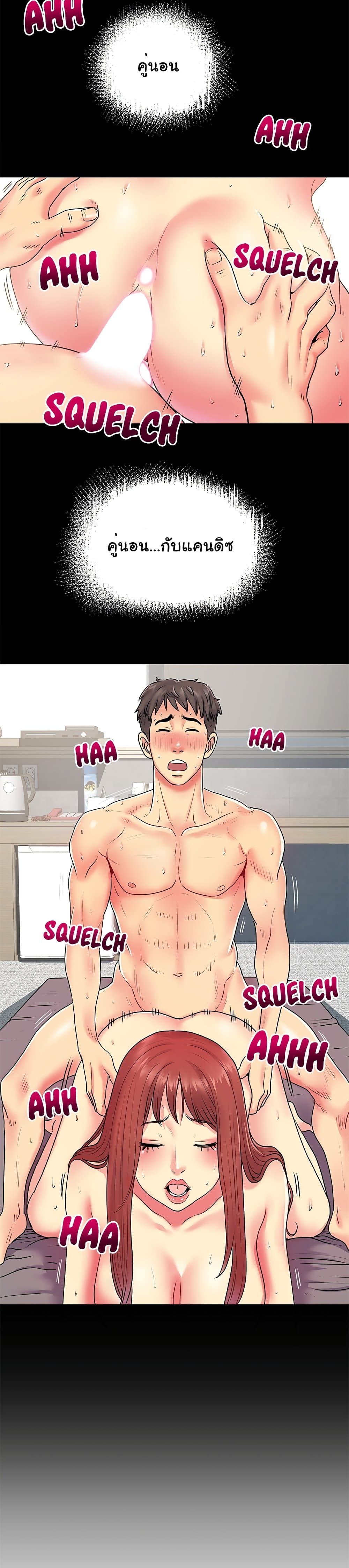 Single Again page 2