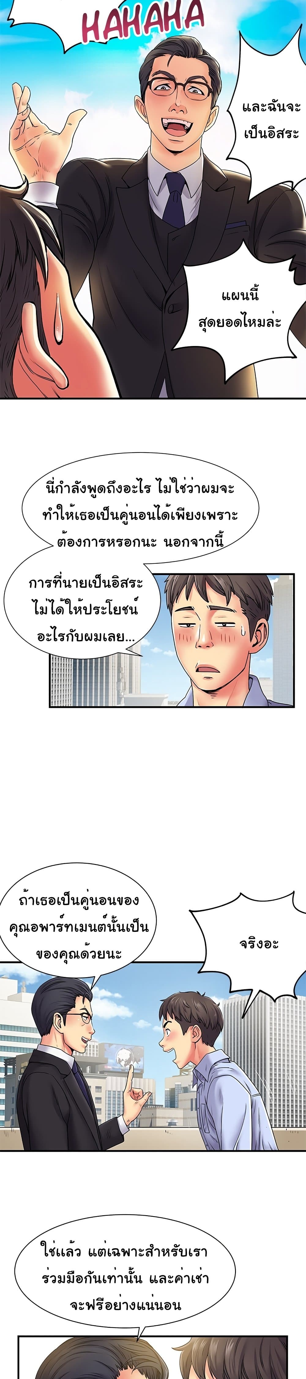 Single Again page 4