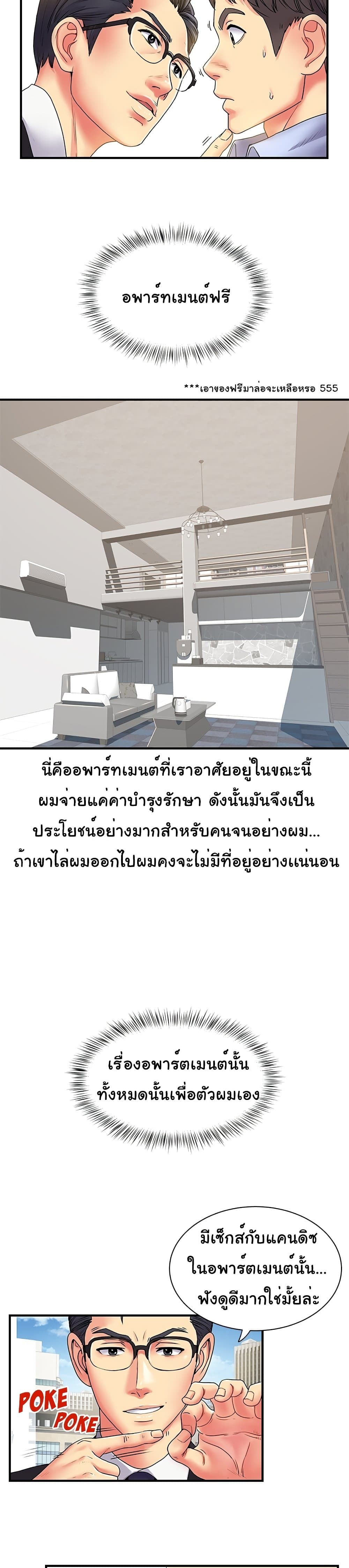 Single Again page 5