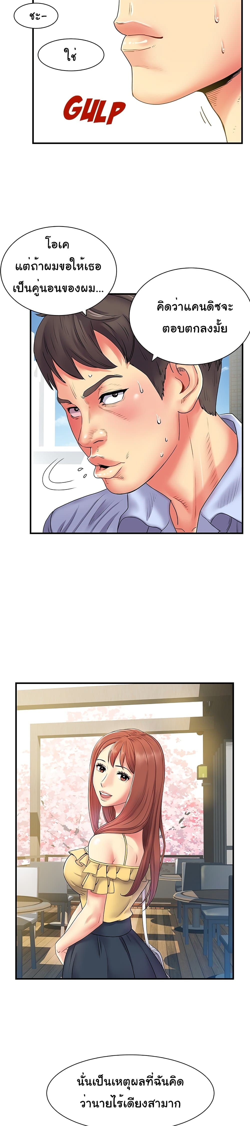 Single Again page 6