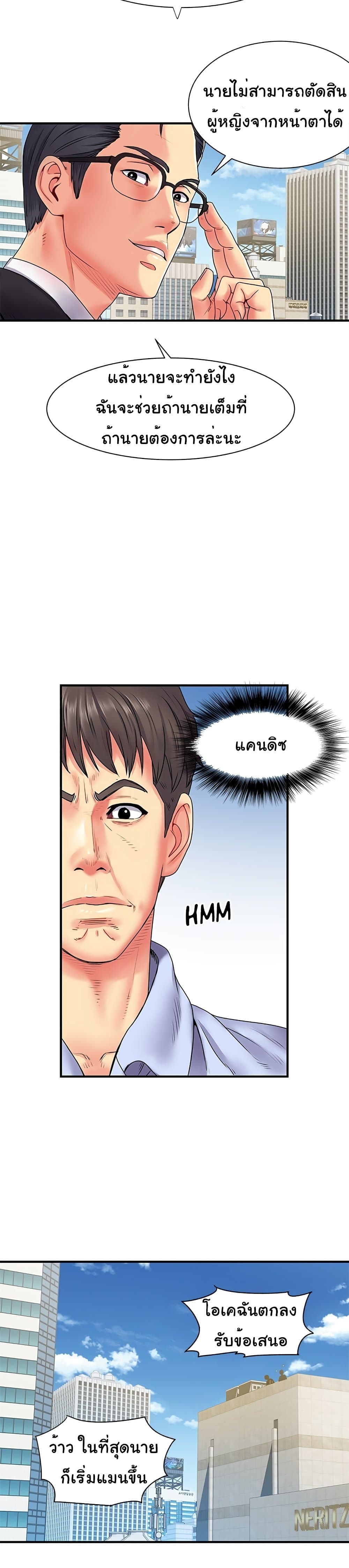 Single Again page 7