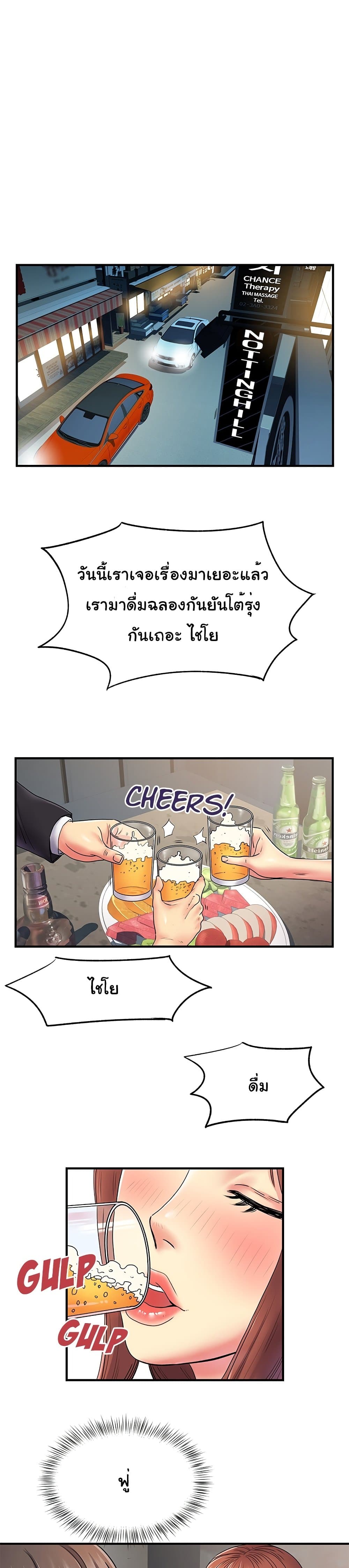Single Again page 8