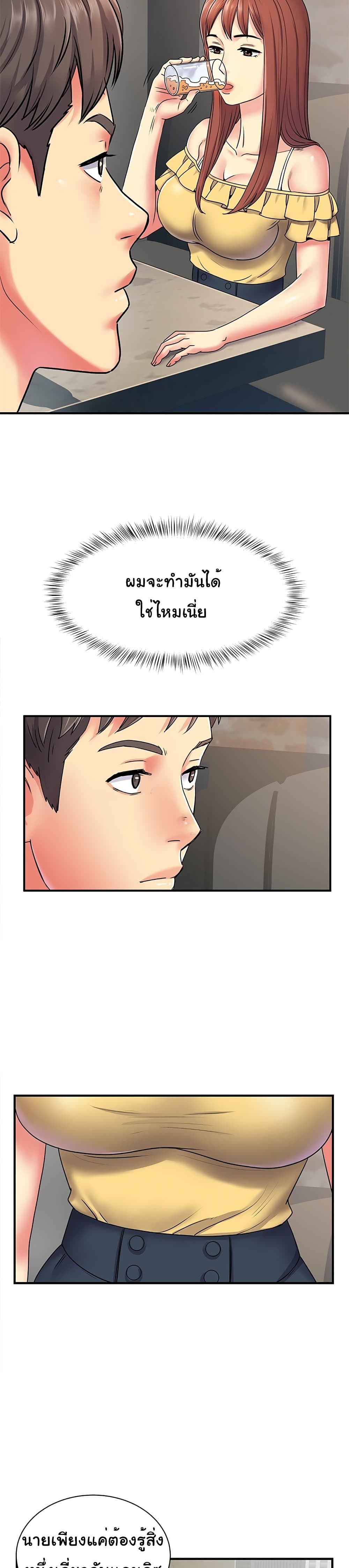 Single Again page 9
