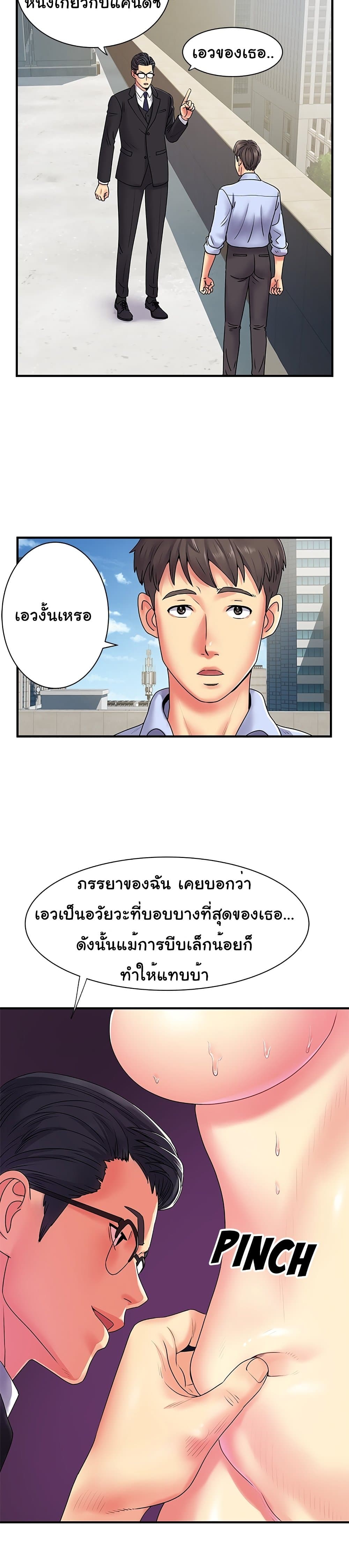 Single Again page 10