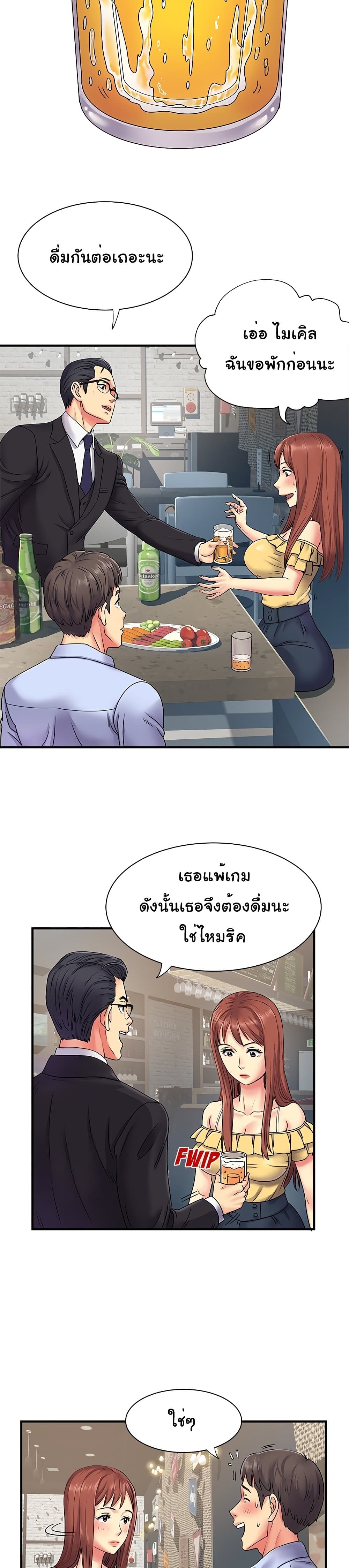 Single Again page 12