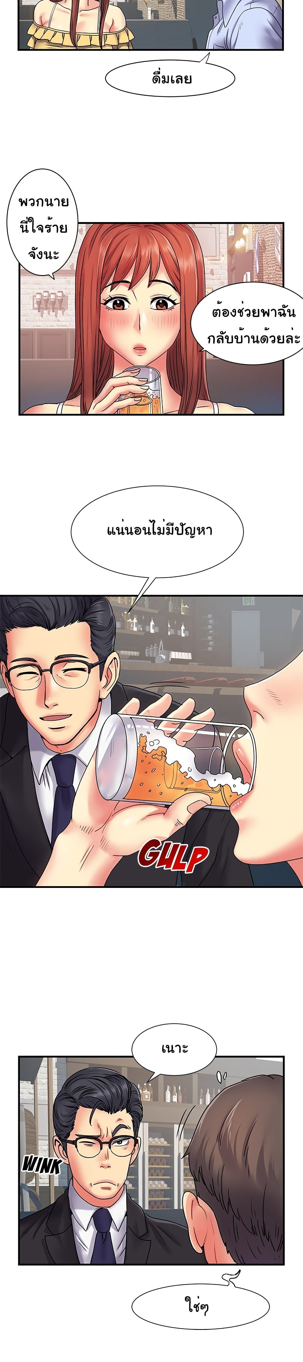 Single Again page 13