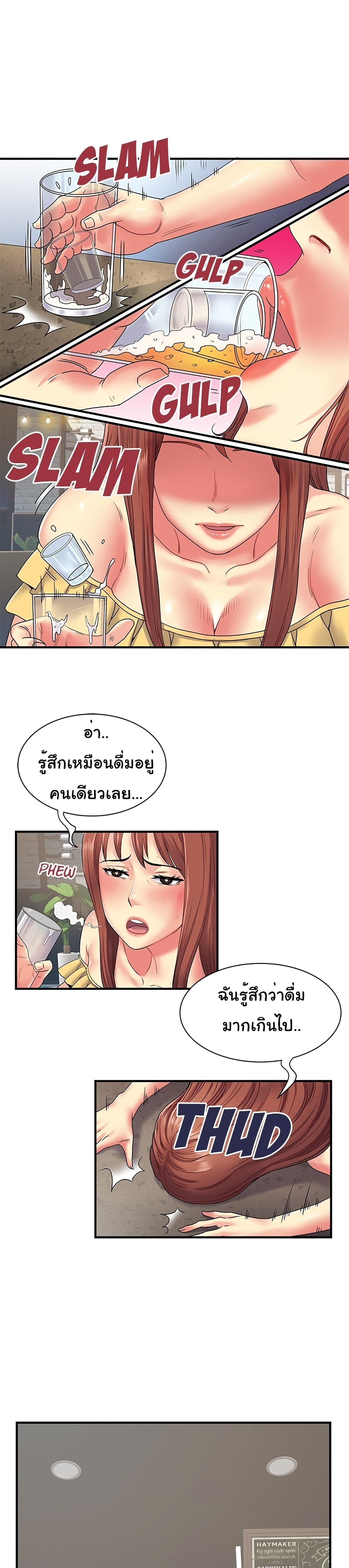 Single Again page 14