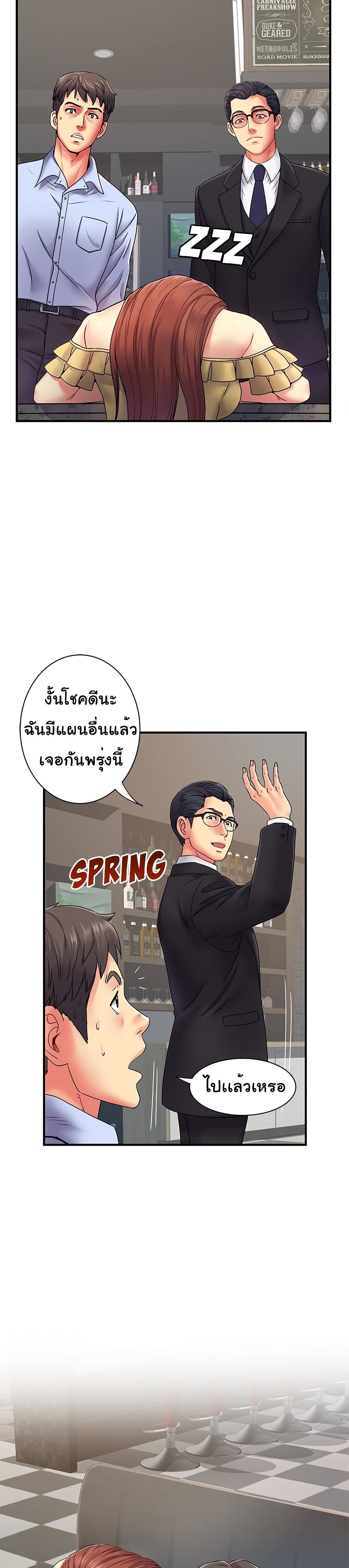 Single Again page 15
