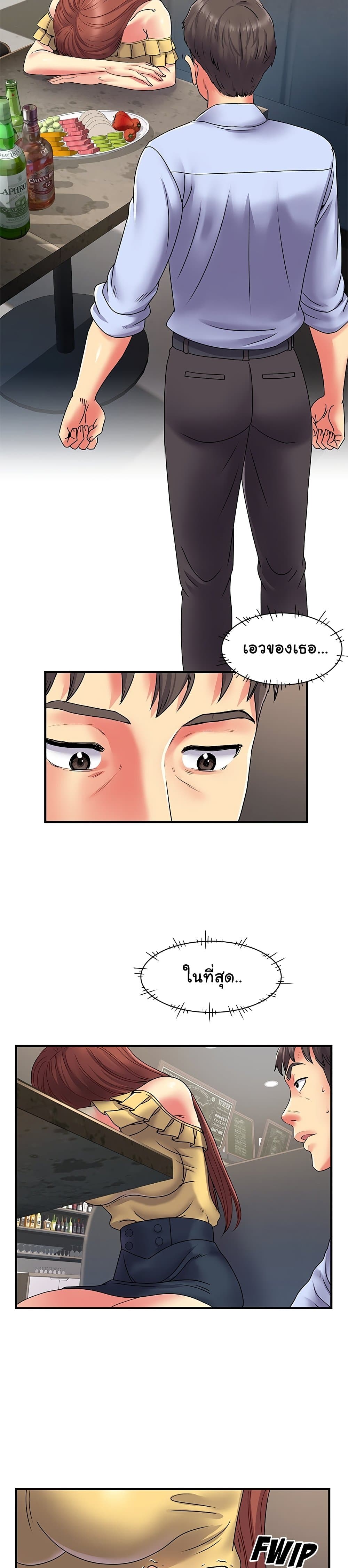 Single Again page 16