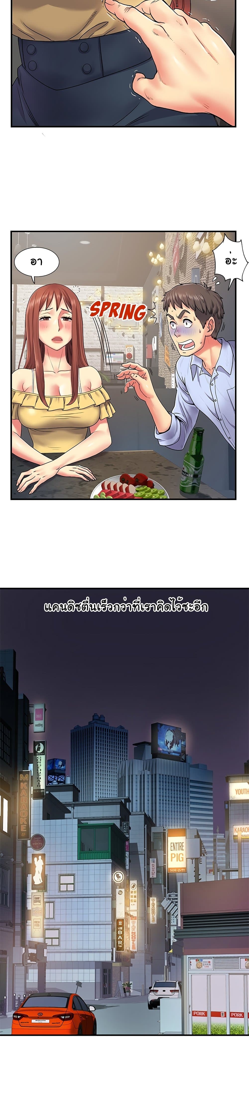 Single Again page 17