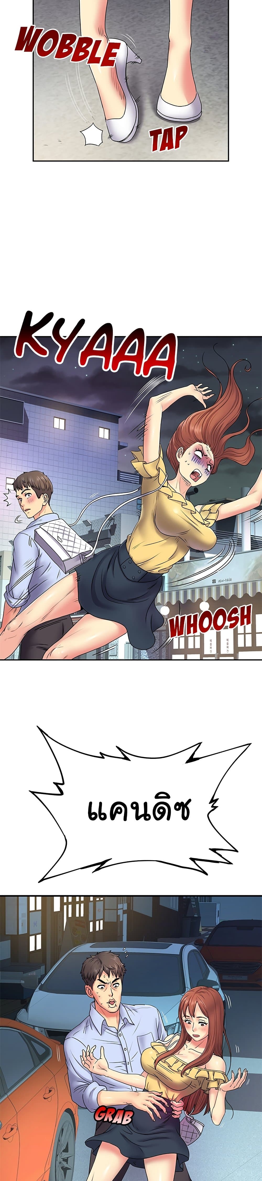 Single Again page 19