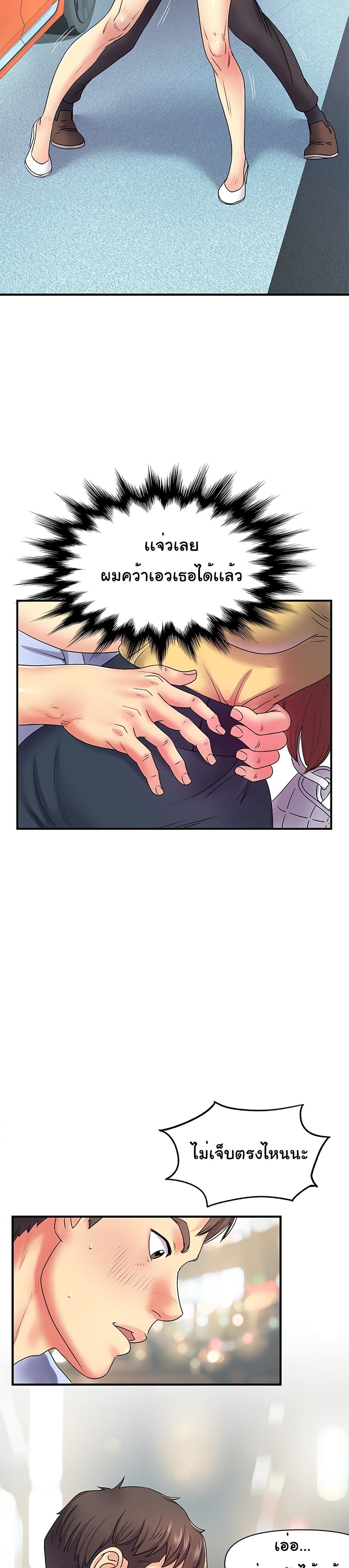 Single Again page 20