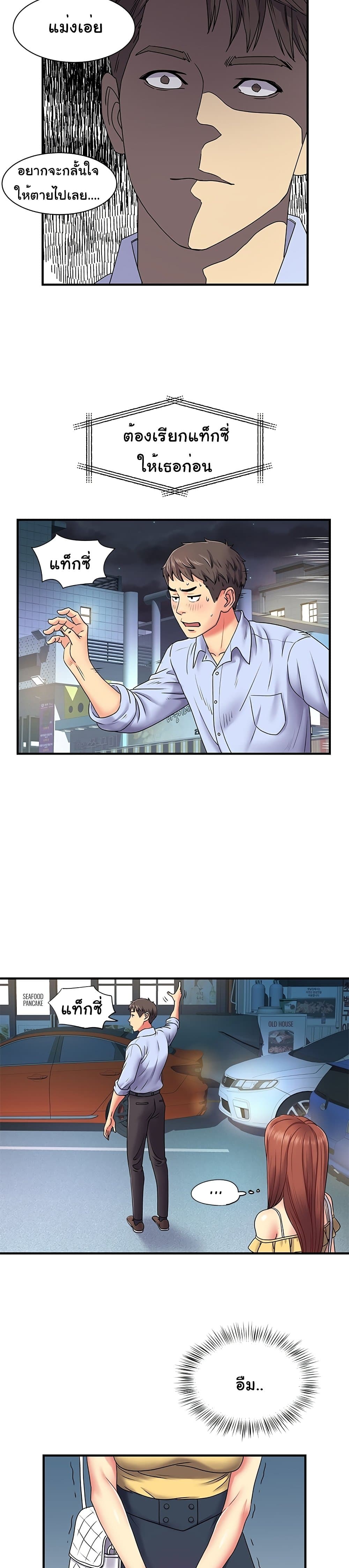 Single Again page 22