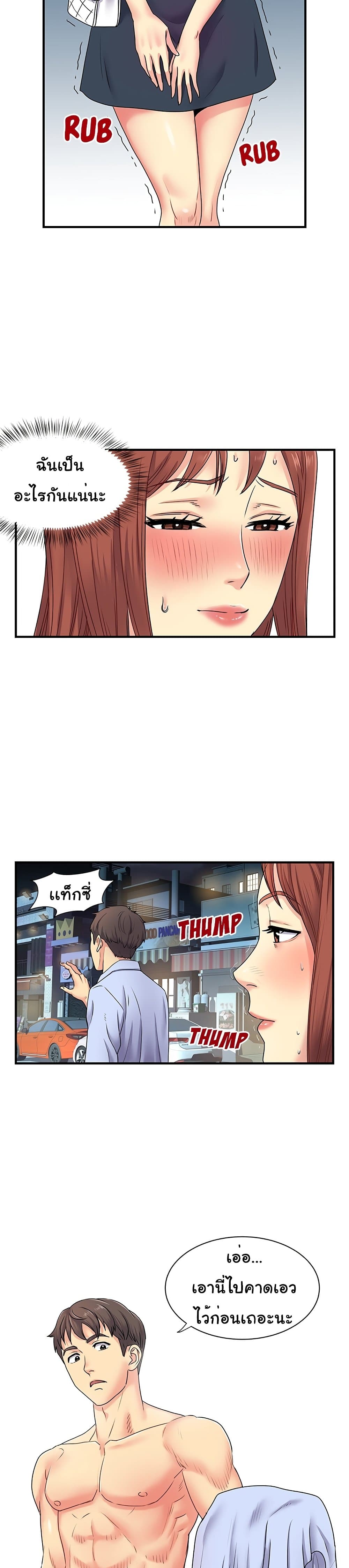 Single Again page 23