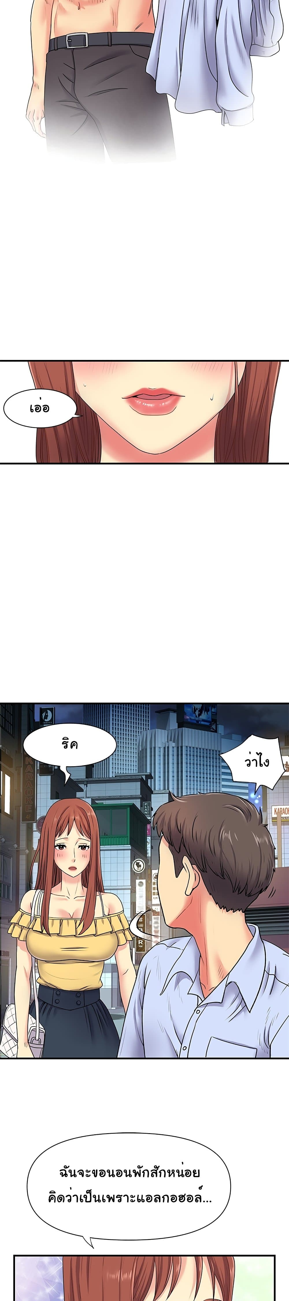 Single Again page 24