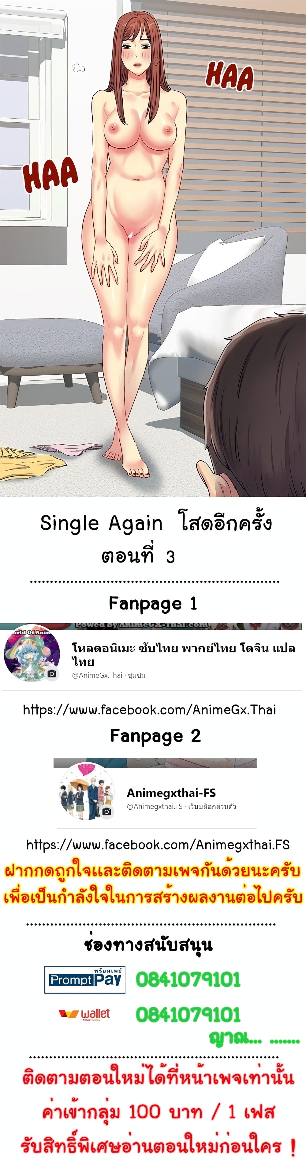 Single Again page 1