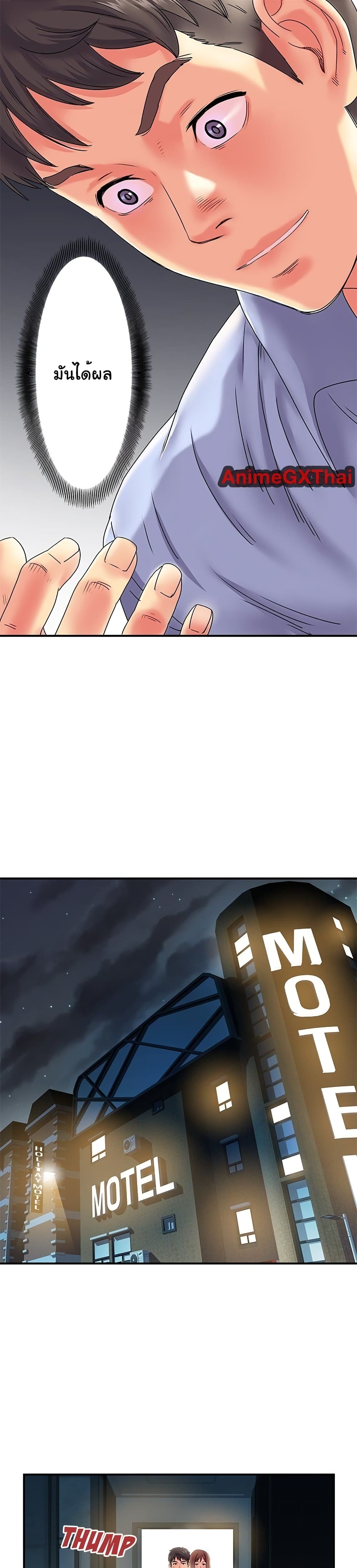 Single Again page 2