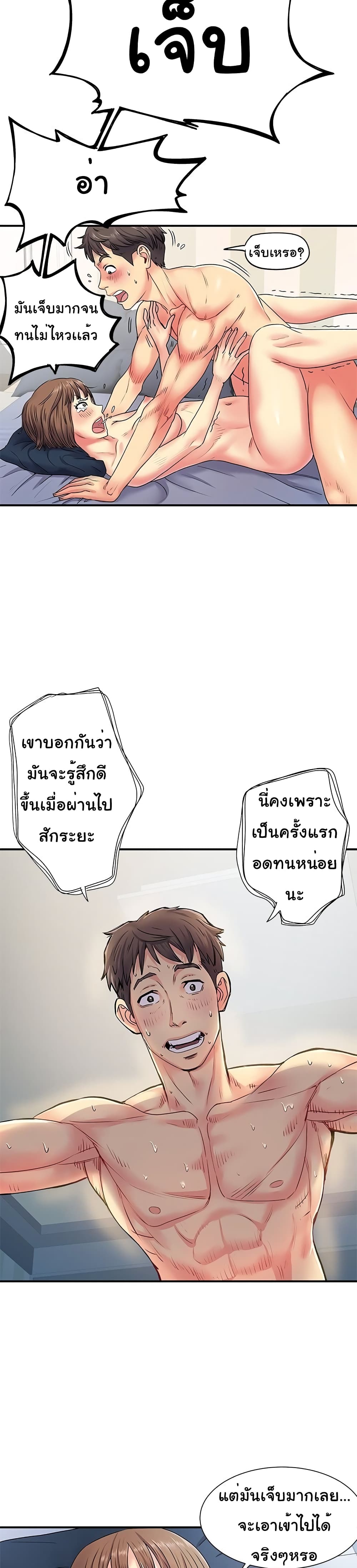 Single Again page 7