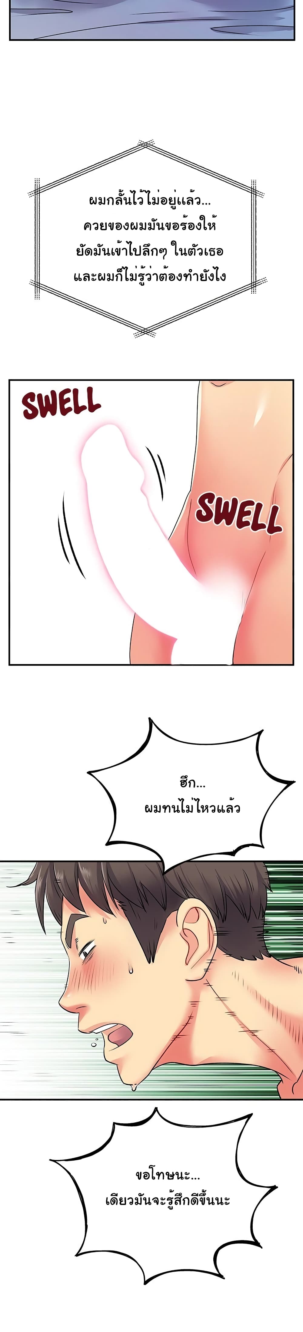 Single Again page 9