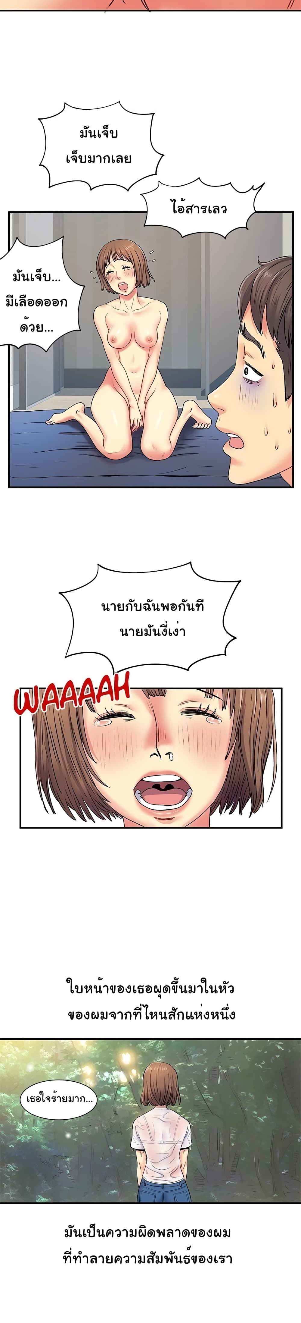 Single Again page 13