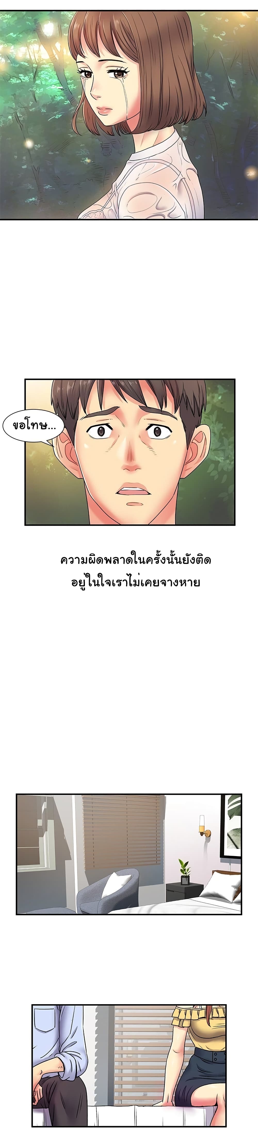 Single Again page 14