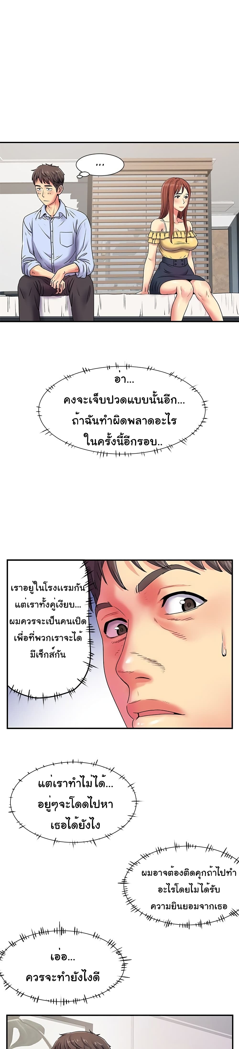 Single Again page 15