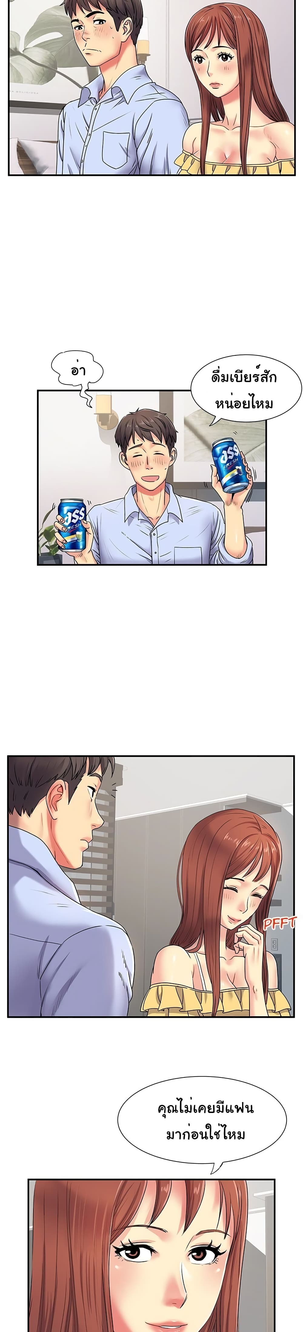 Single Again page 16