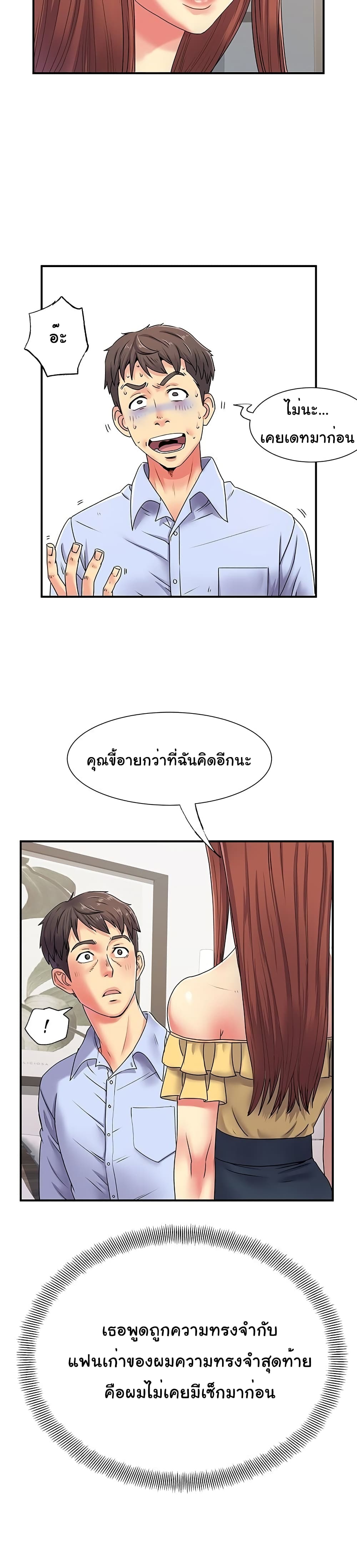 Single Again page 17
