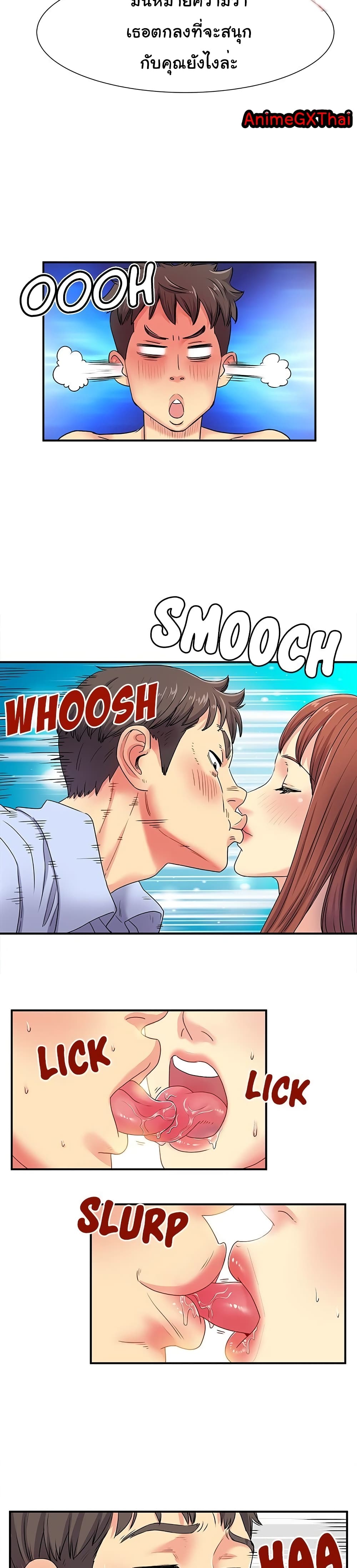 Single Again page 19