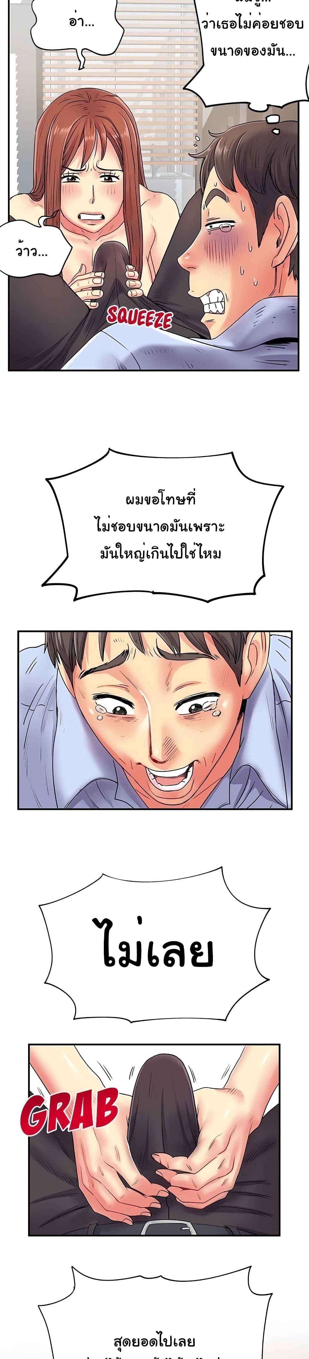 Single Again page 25