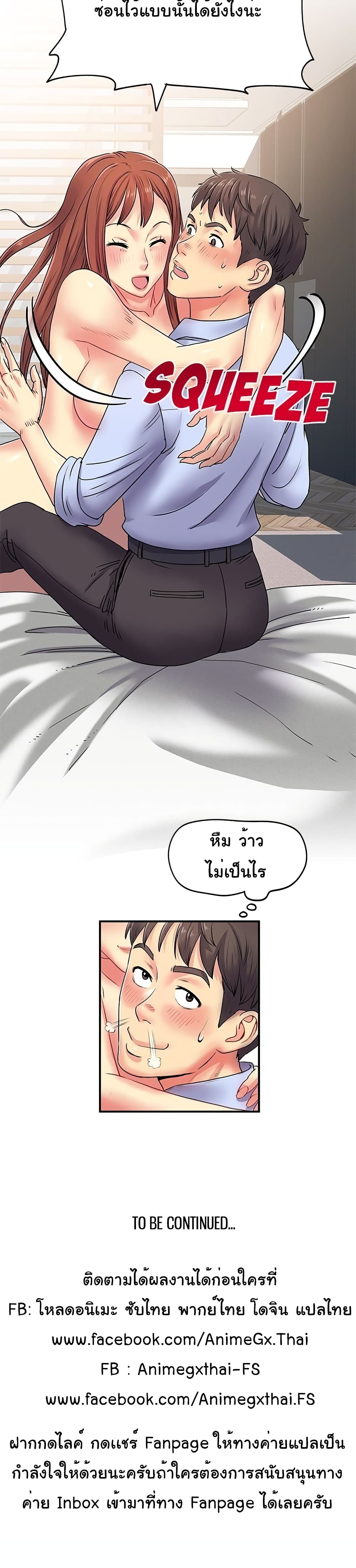 Single Again page 26