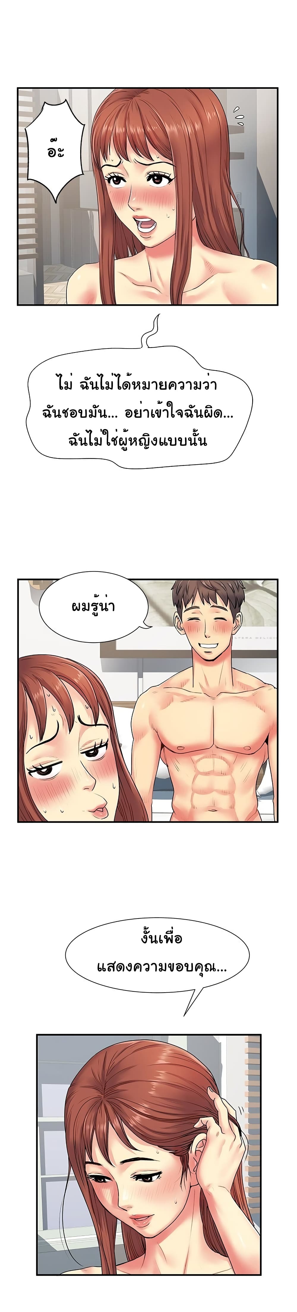 Single Again page 4