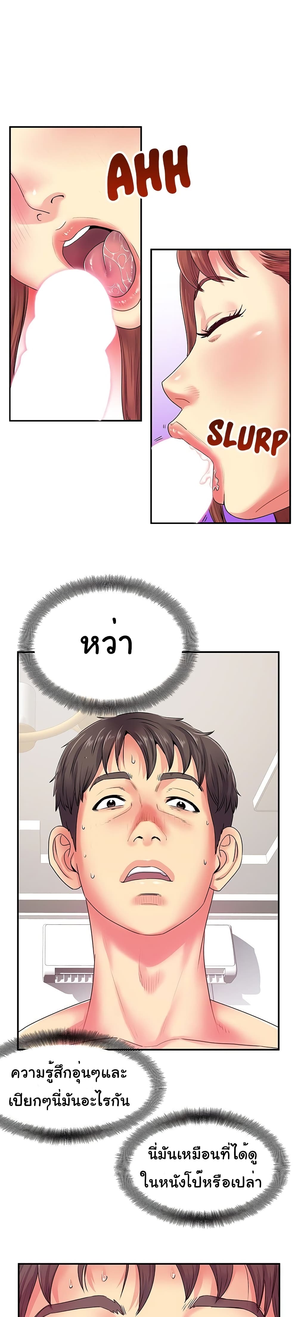 Single Again page 5