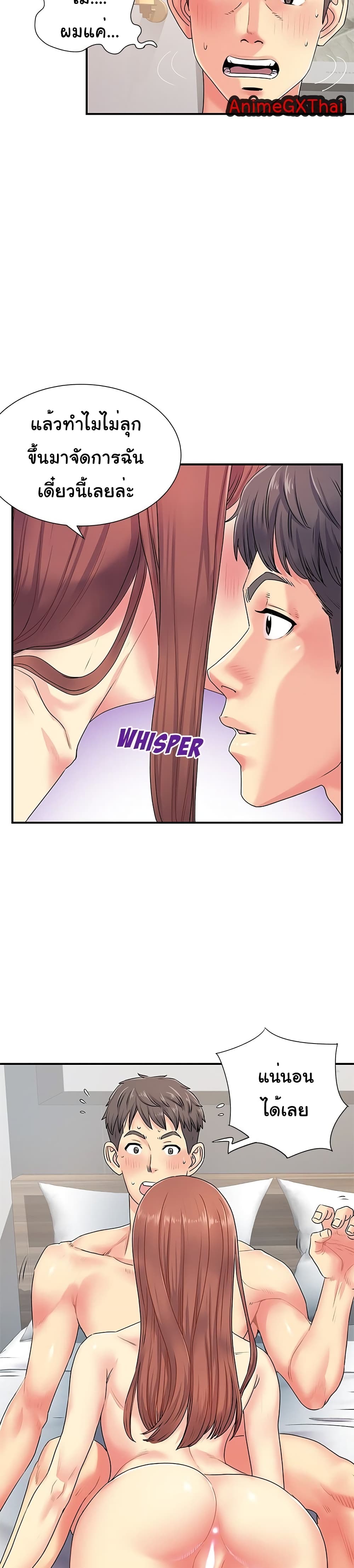 Single Again page 10