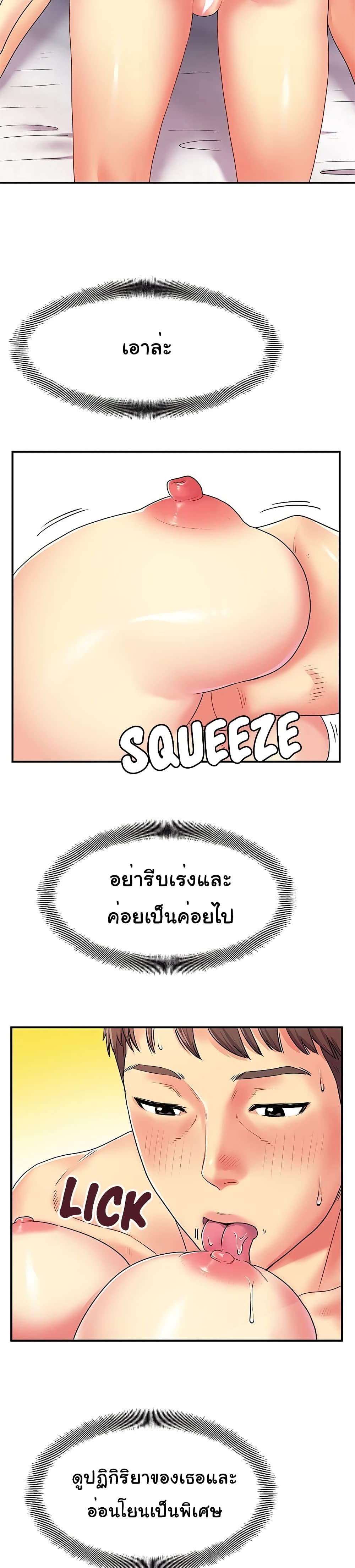 Single Again page 11
