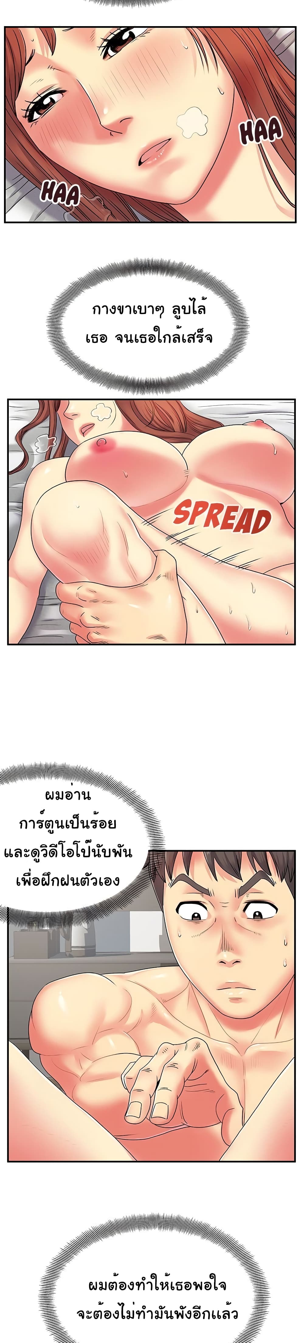 Single Again page 12