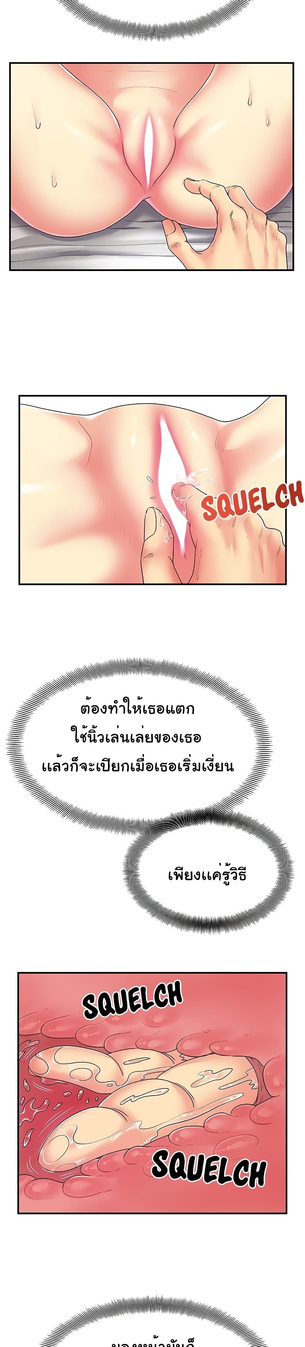 Single Again page 13