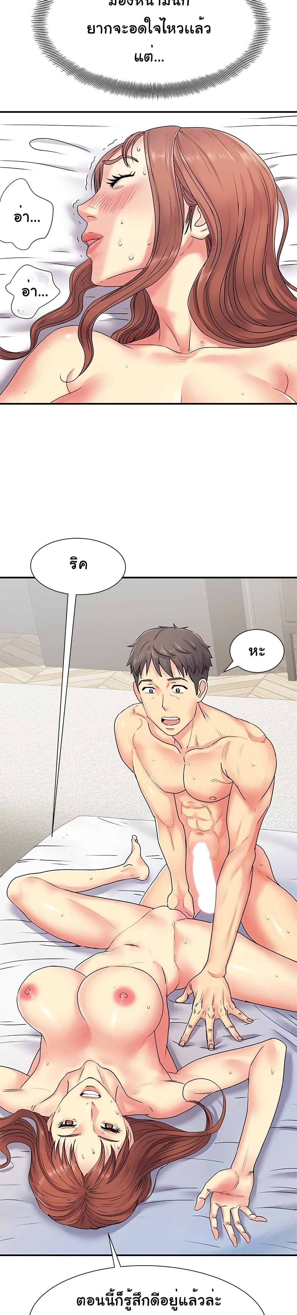 Single Again page 14