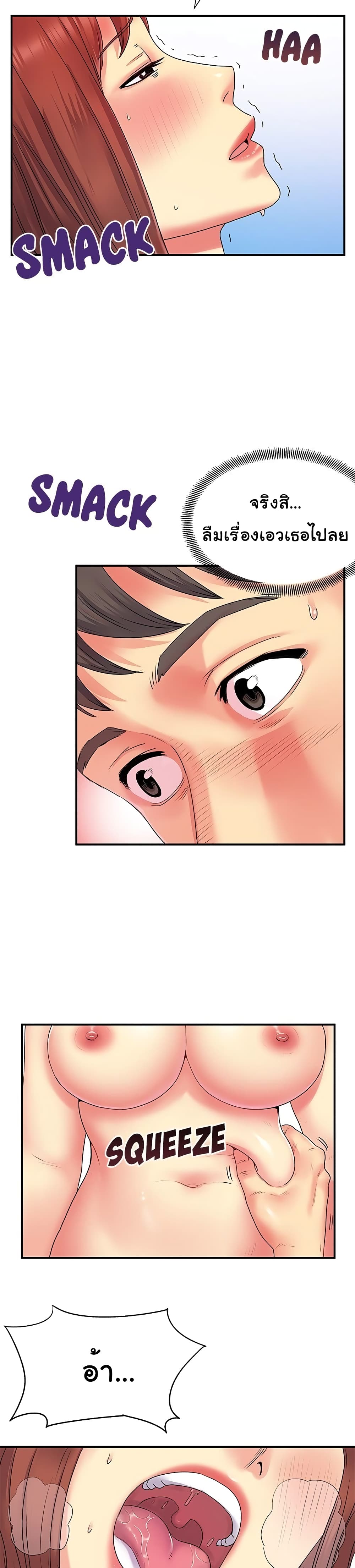 Single Again page 19