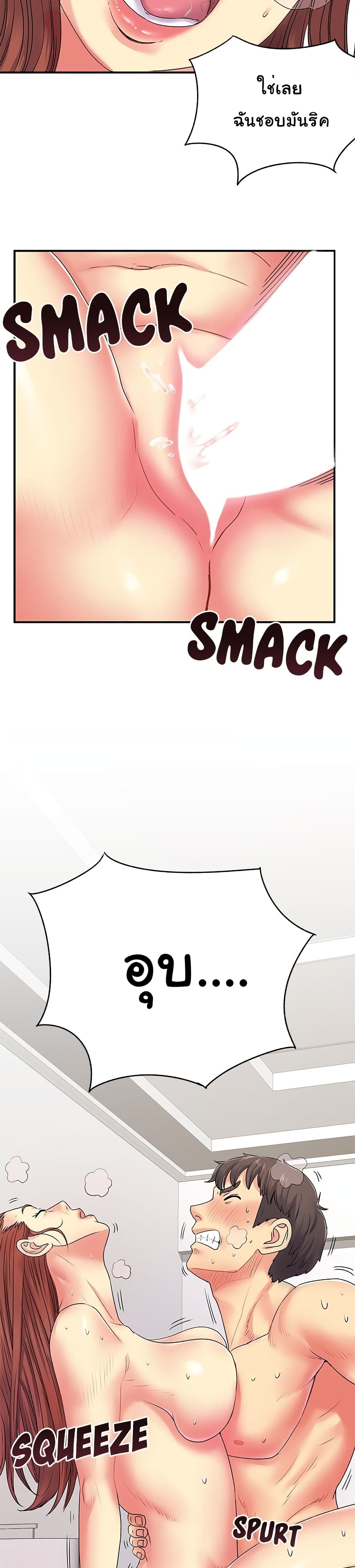 Single Again page 20