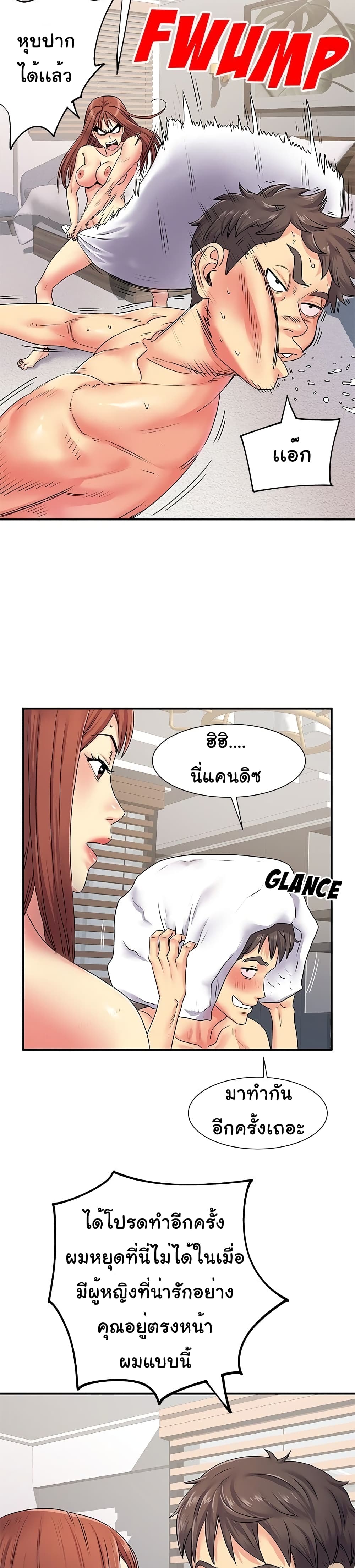 Single Again page 24