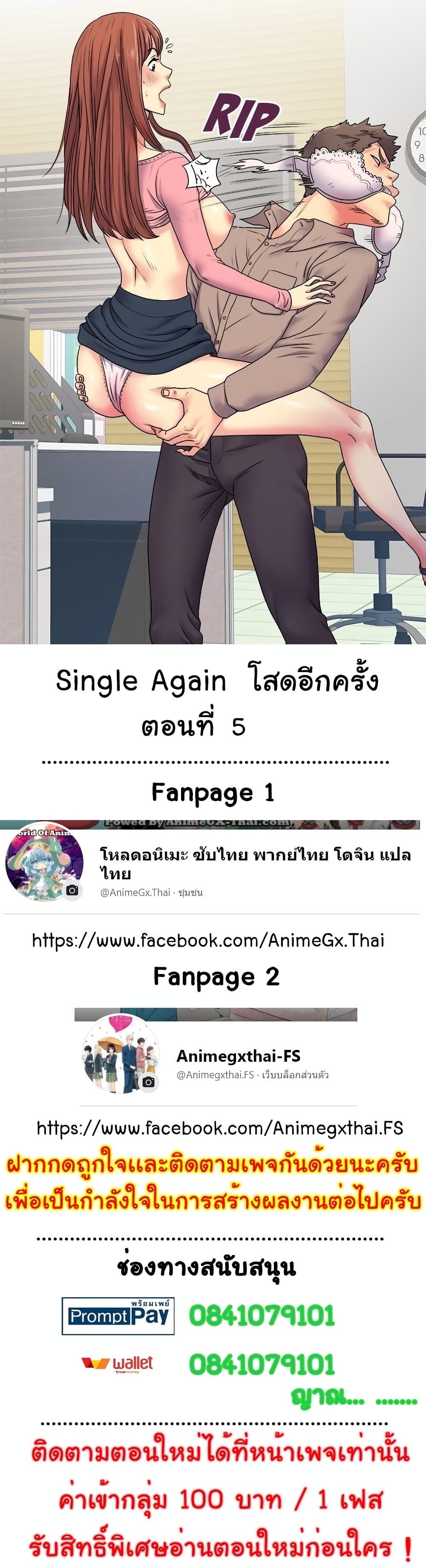Single Again page 1