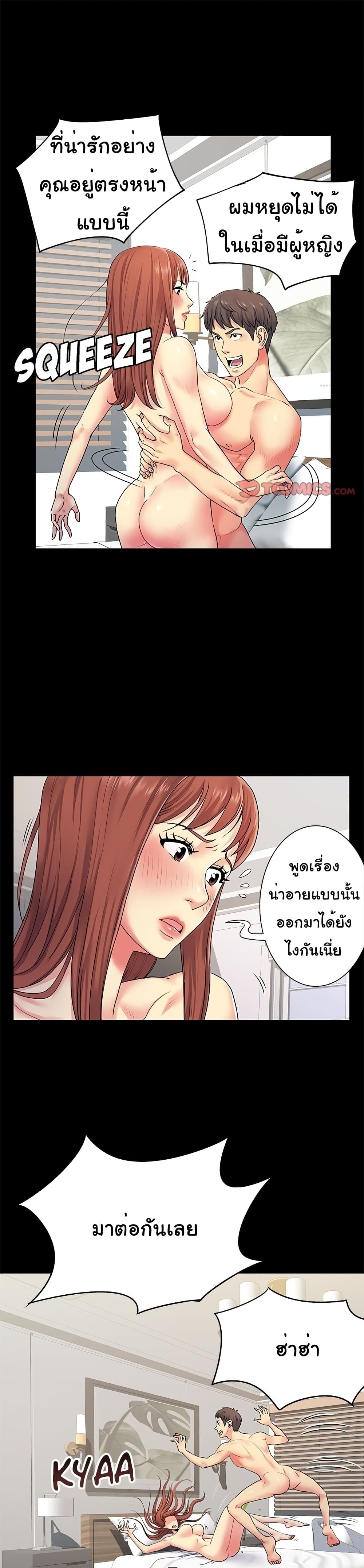 Single Again page 2
