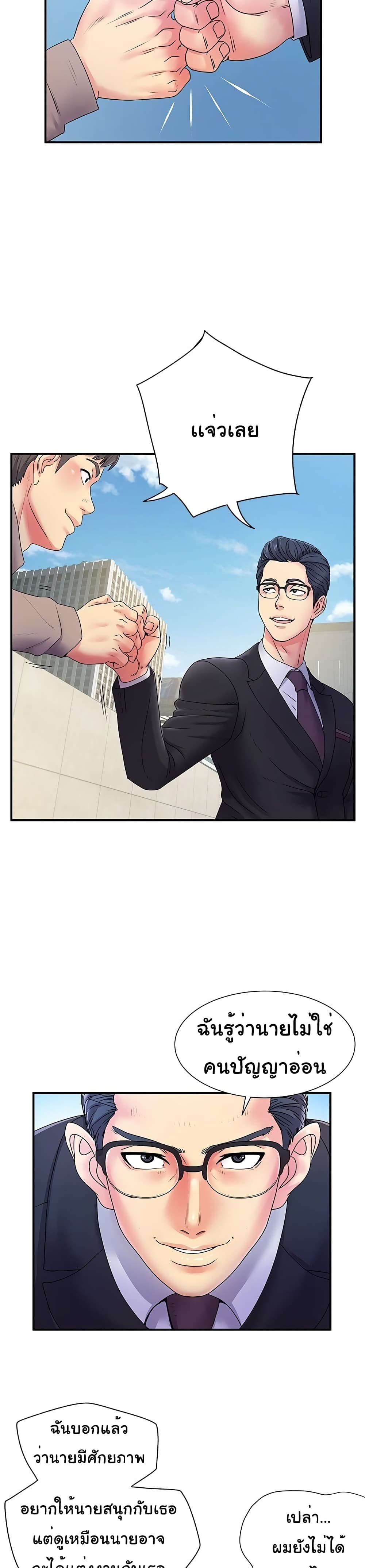 Single Again page 4