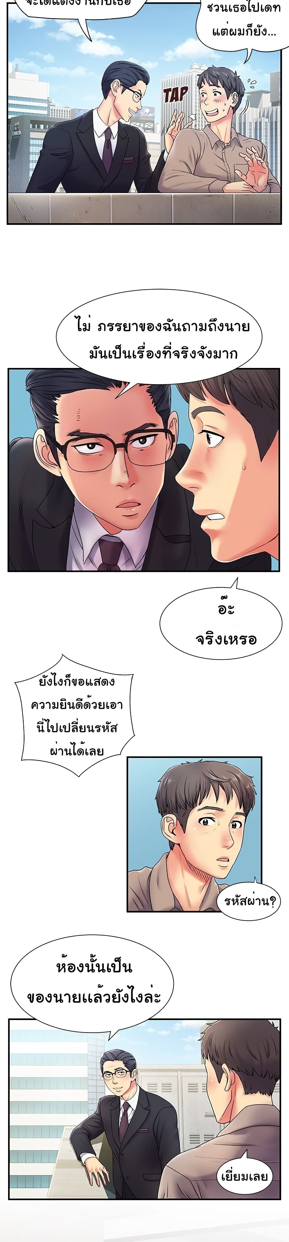 Single Again page 5